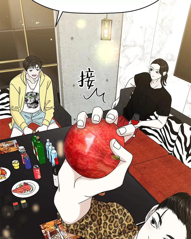 71.怪物 第47页
