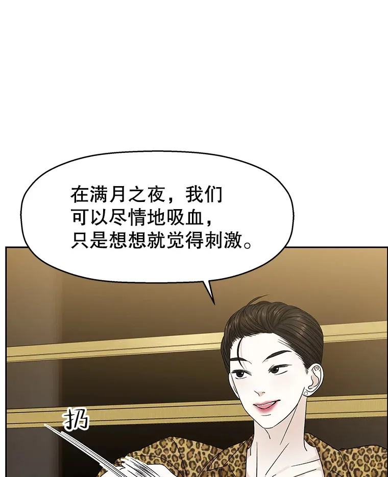 71.怪物 第49页
