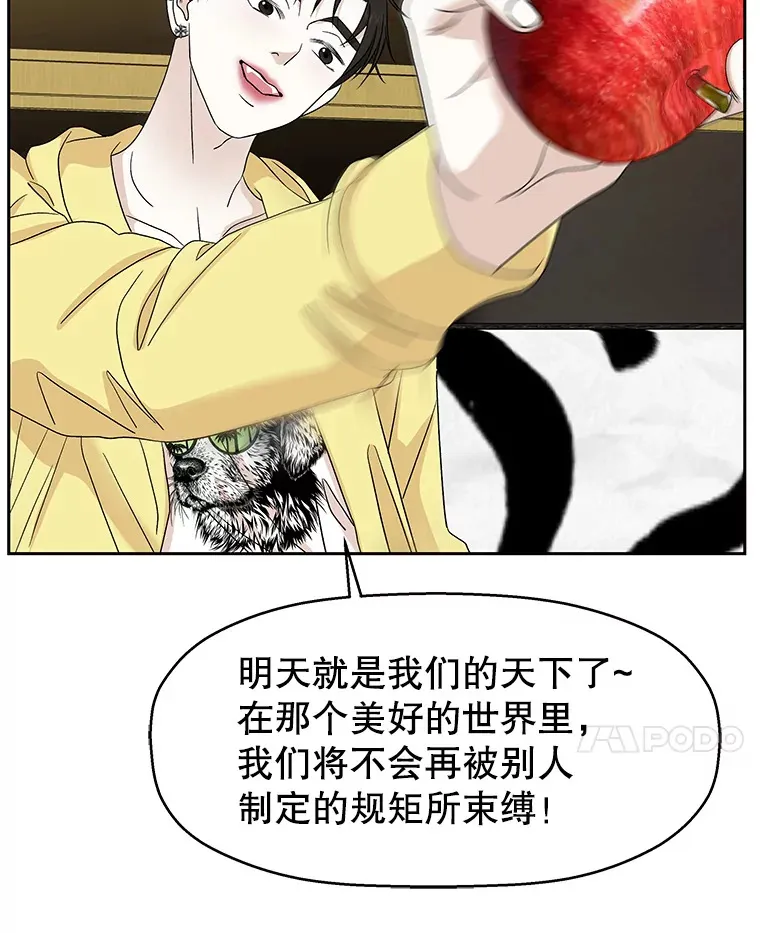 71.怪物 第51页