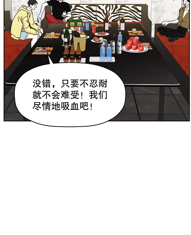 71.怪物 第53页