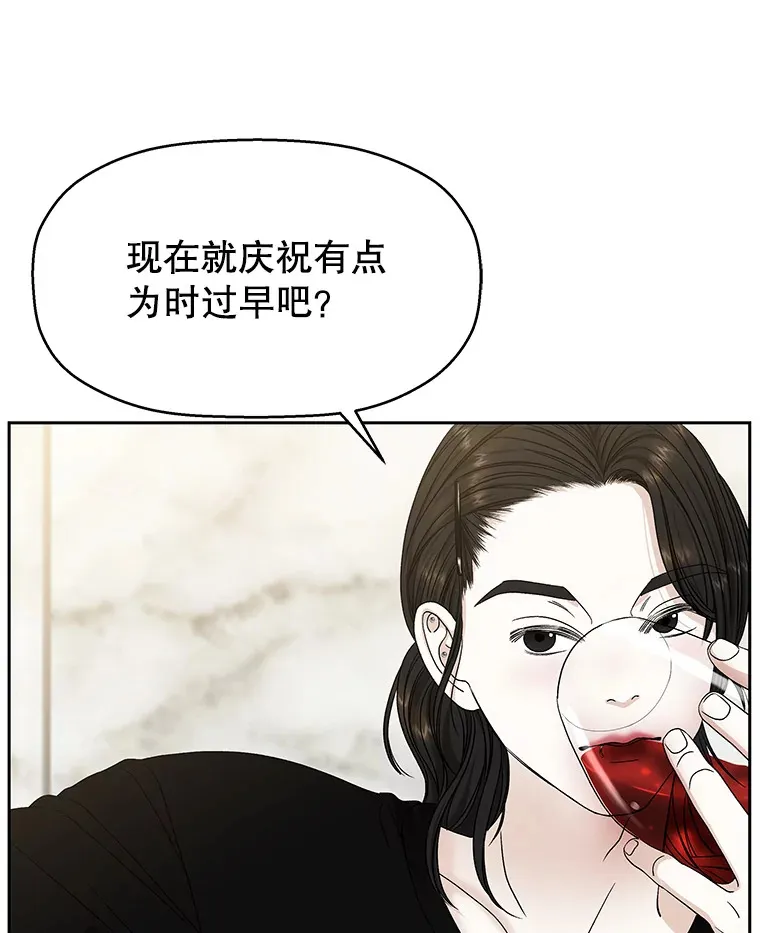 71.怪物 第54页