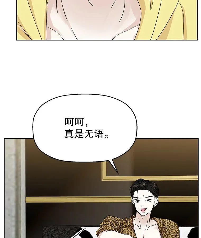 71.怪物 第59页