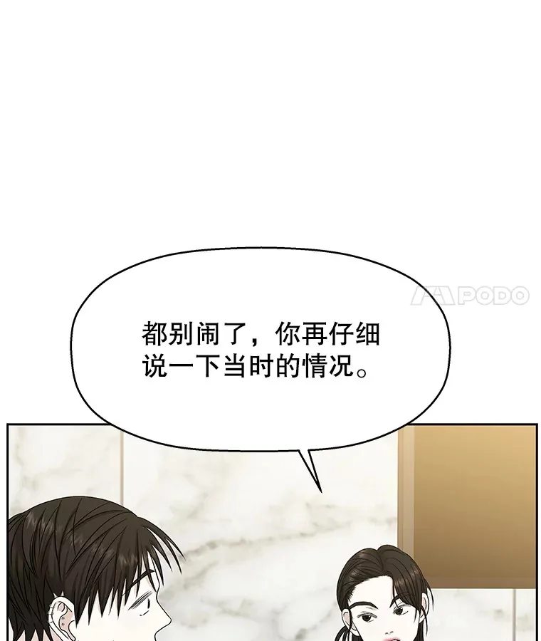 71.怪物 第62页