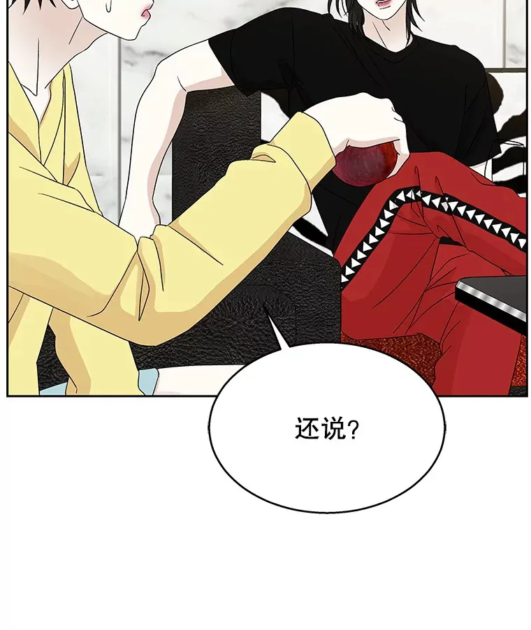 71.怪物 第63页