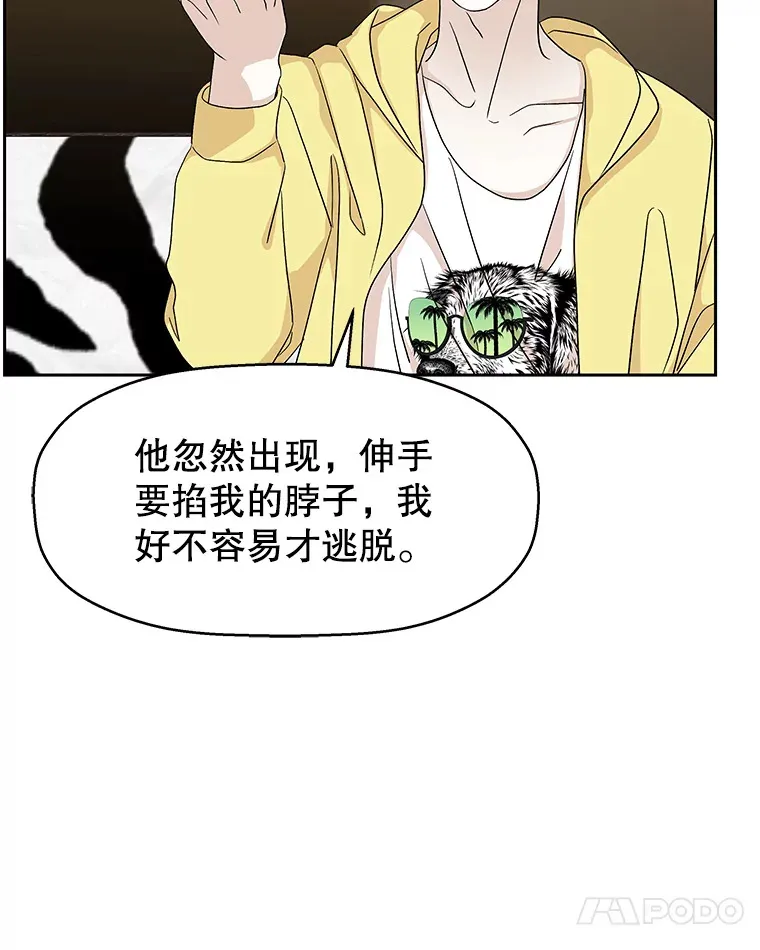 71.怪物 第65页