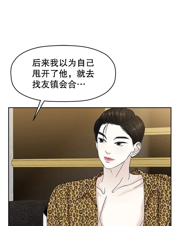 71.怪物 第66页