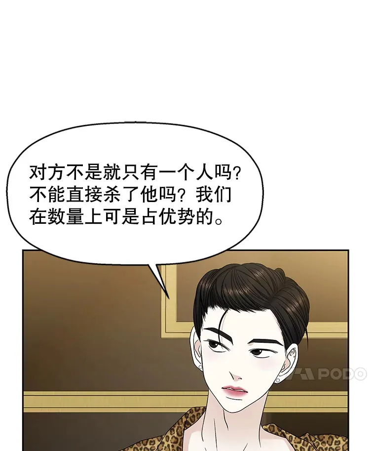 71.怪物 第72页