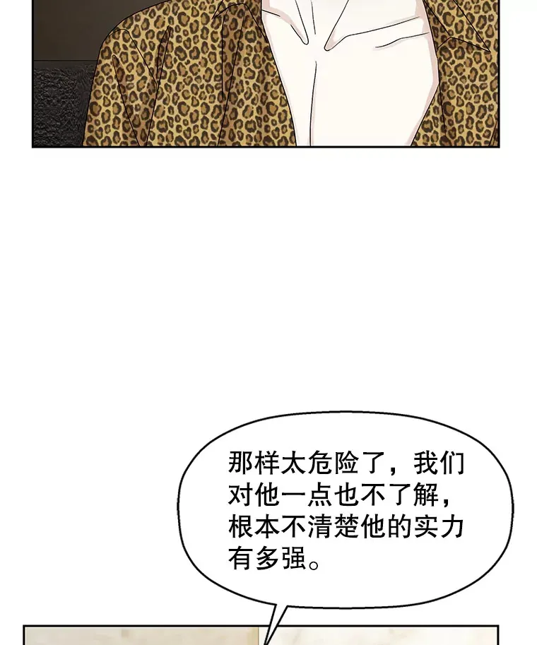 71.怪物 第73页