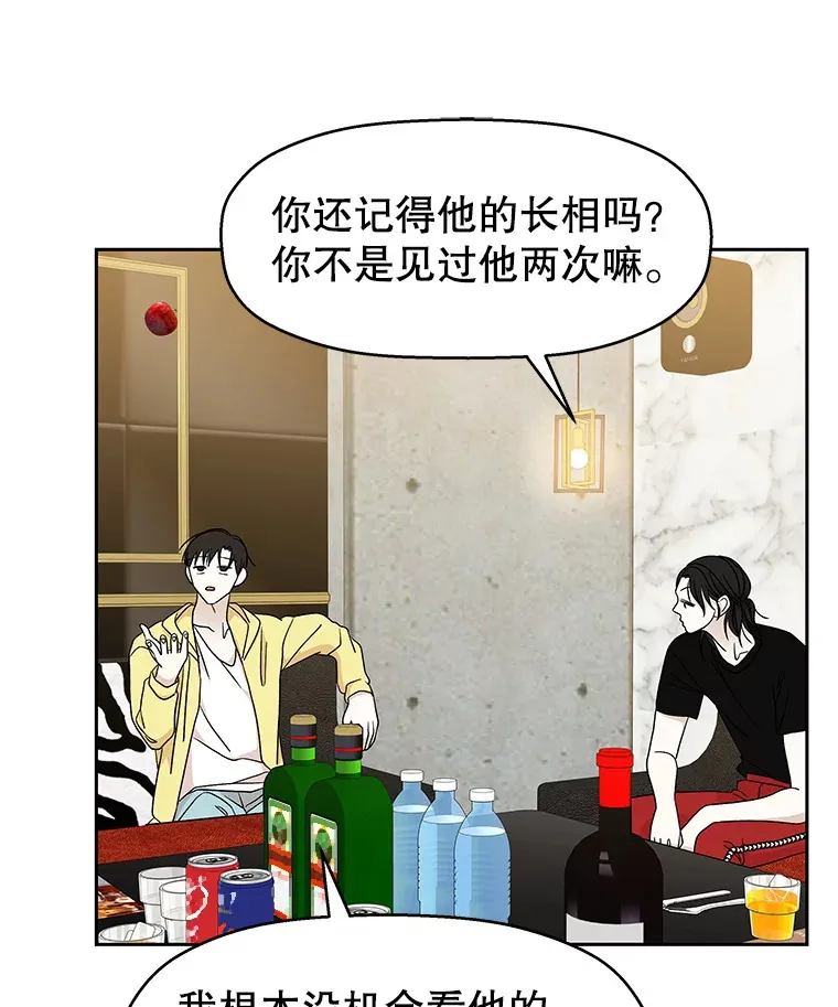 71.怪物 第75页