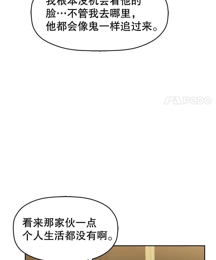 71.怪物 第76页