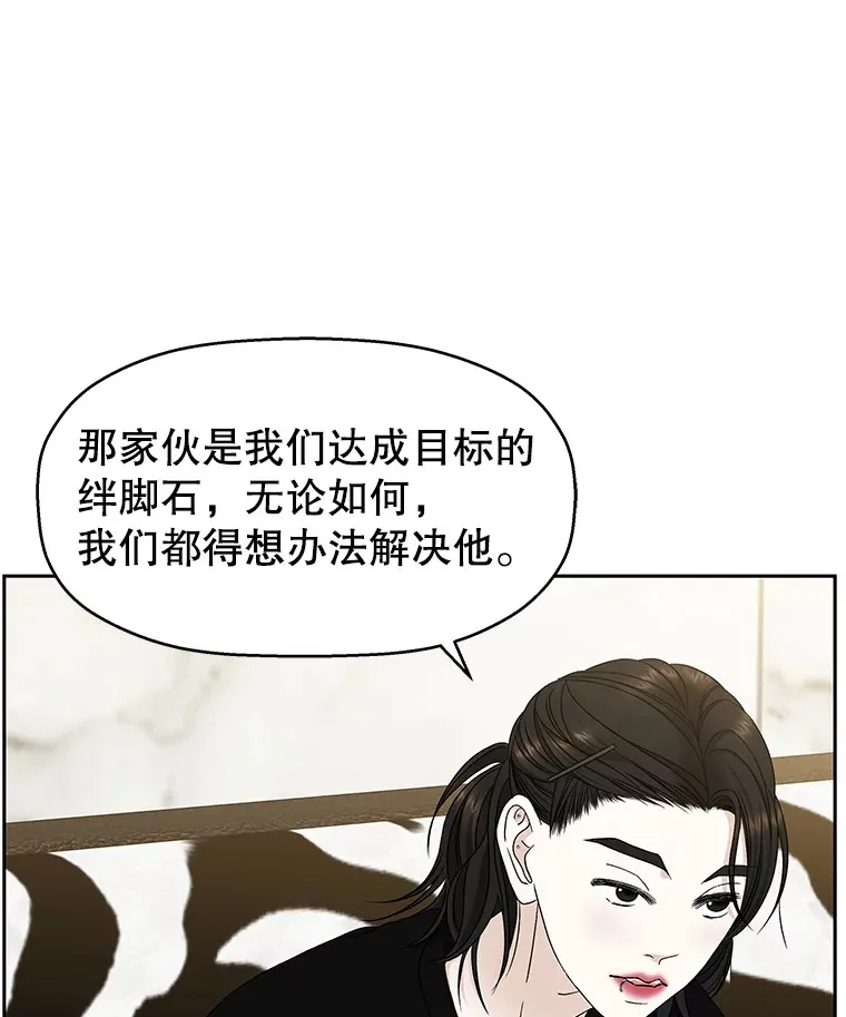 71.怪物 第78页
