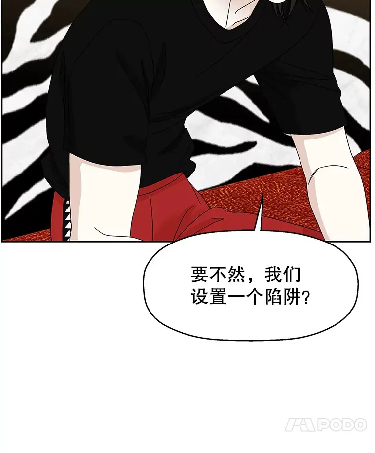 71.怪物 第79页