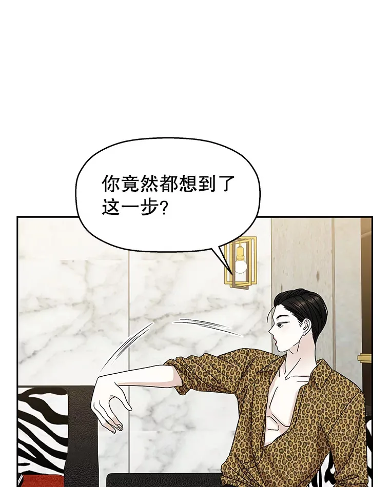 71.怪物 第80页