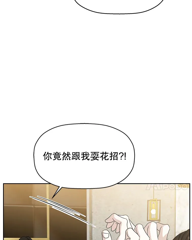 71.怪物 第86页