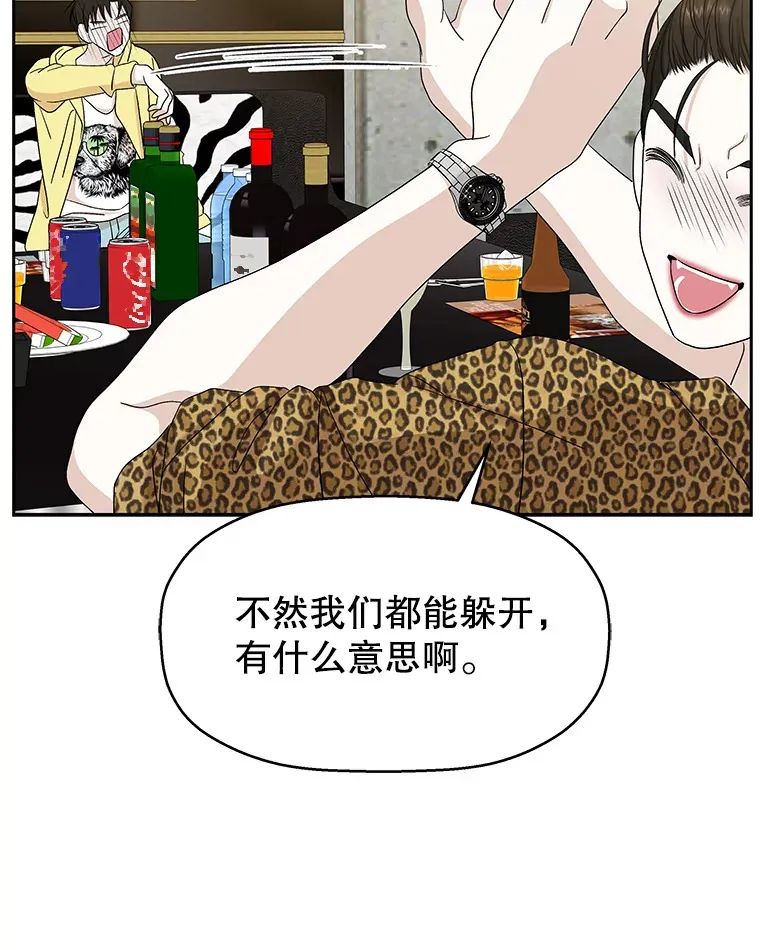 71.怪物 第87页