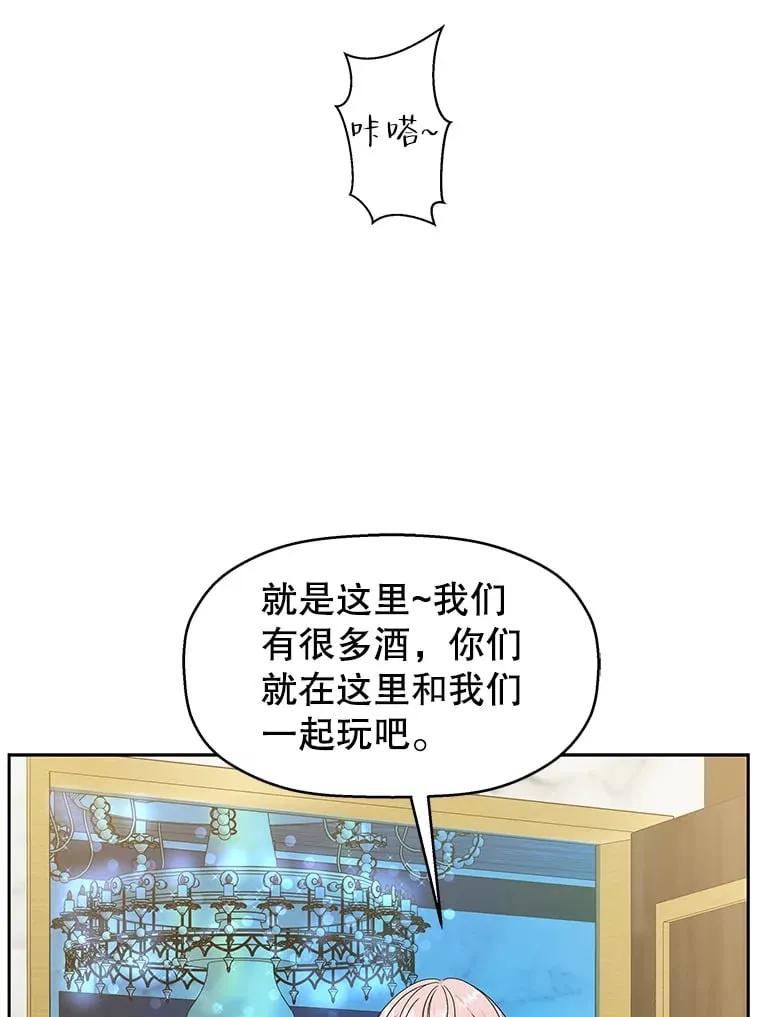 71.怪物 第88页