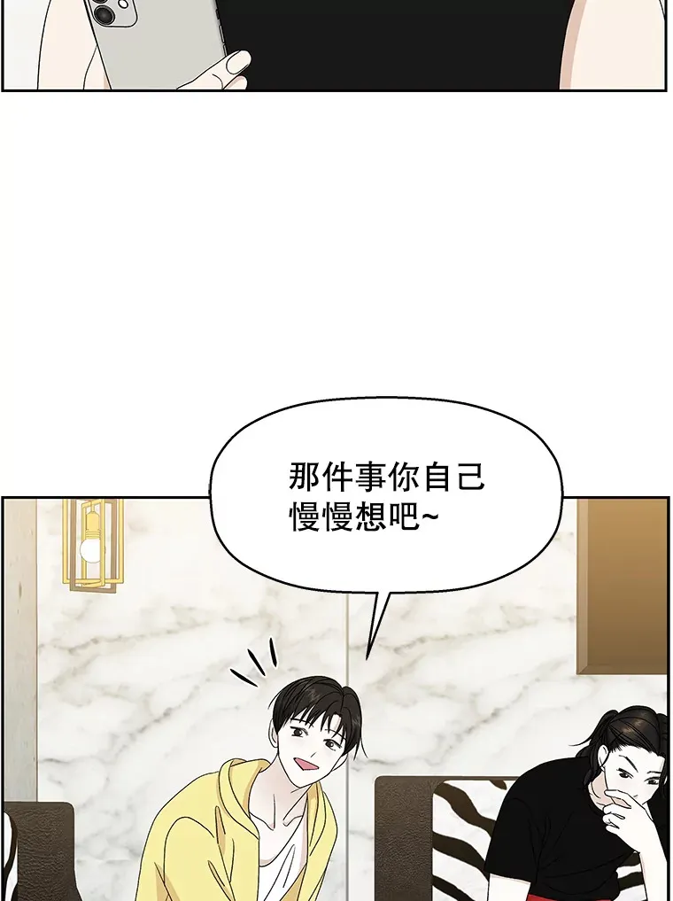 71.怪物 第91页