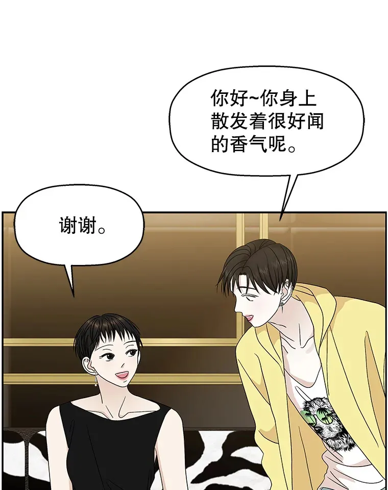 71.怪物 第94页