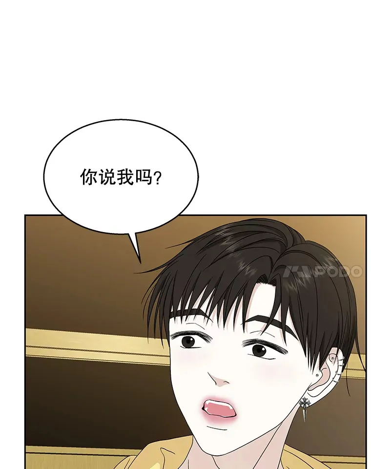 71.怪物 第96页