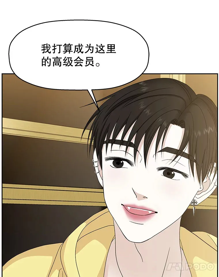 71.怪物 第99页