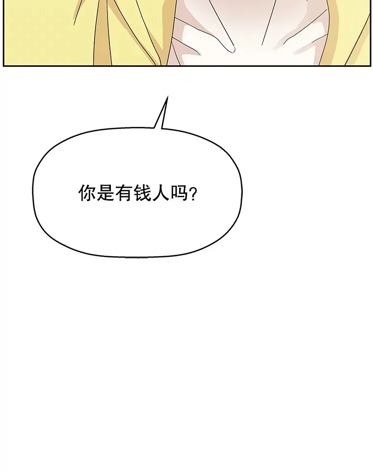 71.怪物 第100页