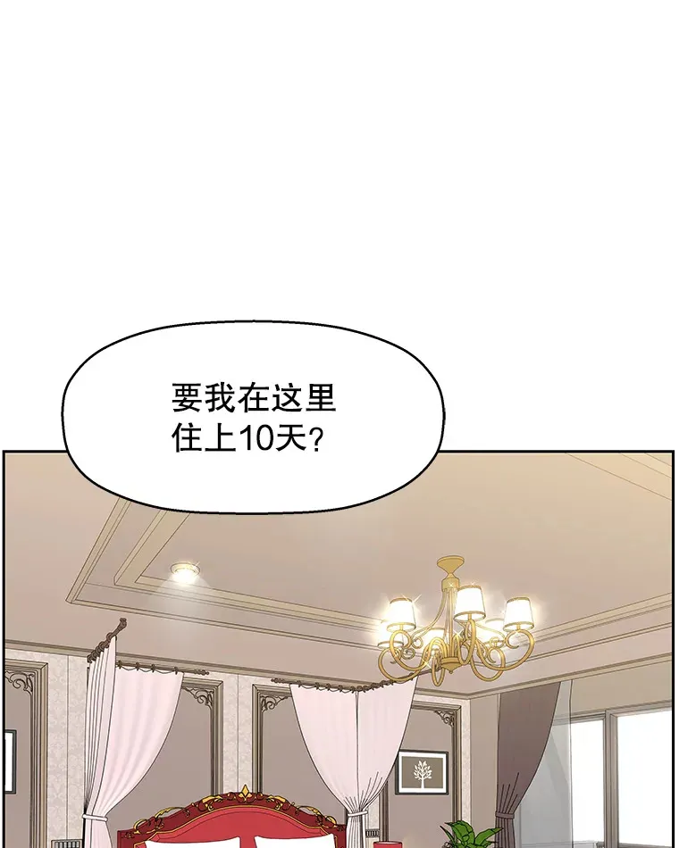 71.怪物 第110页