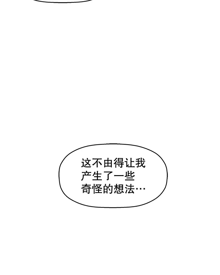 71.怪物 第114页