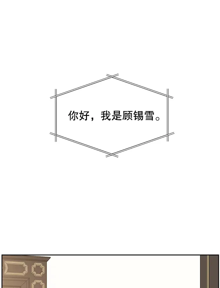 72.逃跑的地方-酒店芒果沙冰和下午茶套餐 第6页