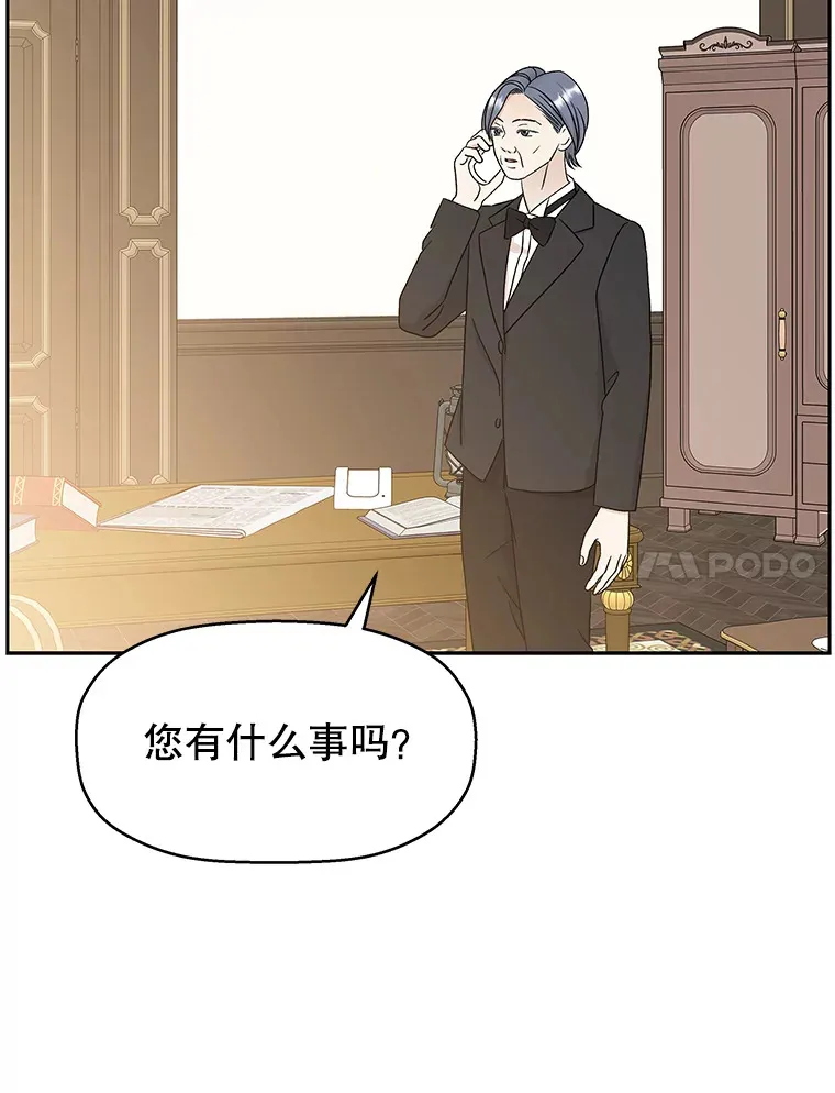 72.逃跑的地方-酒店芒果沙冰和下午茶套餐 第7页