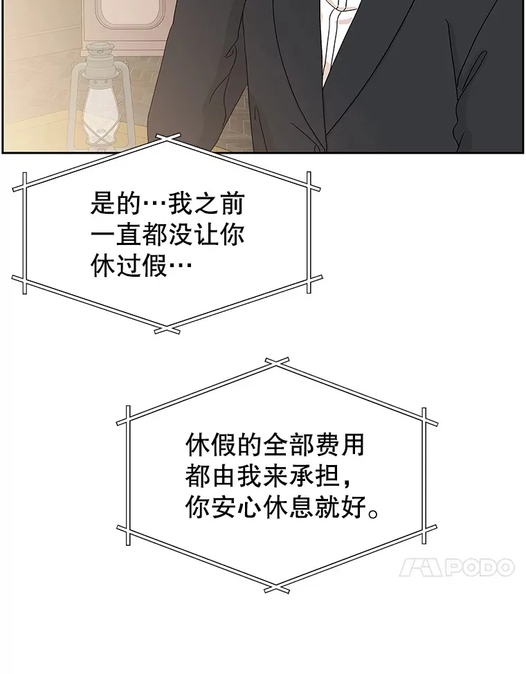 72.逃跑的地方-酒店芒果沙冰和下午茶套餐 第10页