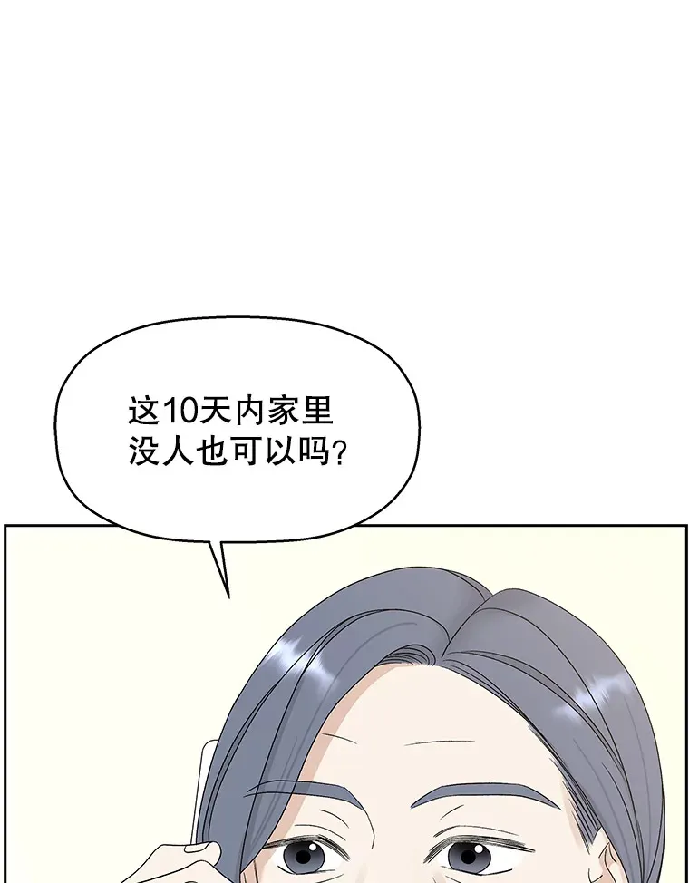 72.逃跑的地方-酒店芒果沙冰和下午茶套餐 第11页