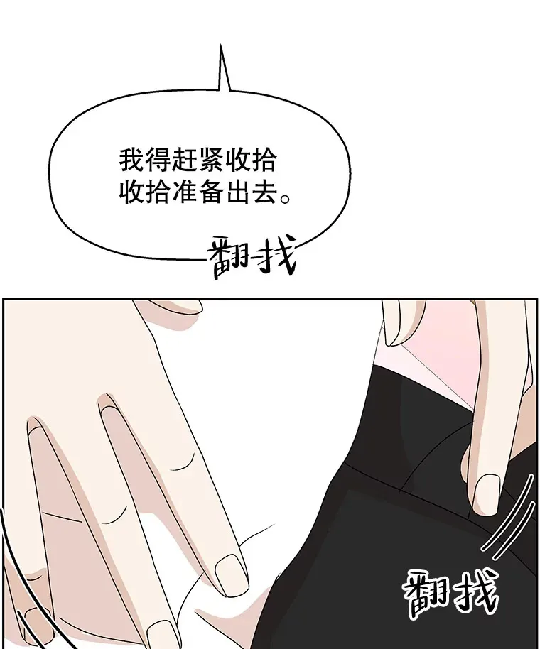 72.逃跑的地方-酒店芒果沙冰和下午茶套餐 第35页