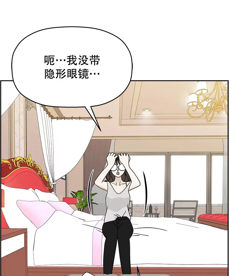 72.逃跑的地方-酒店芒果沙冰和下午茶套餐 第37页