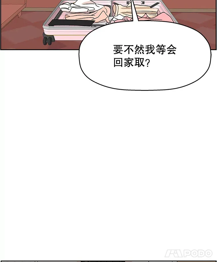 72.逃跑的地方-酒店芒果沙冰和下午茶套餐 第38页
