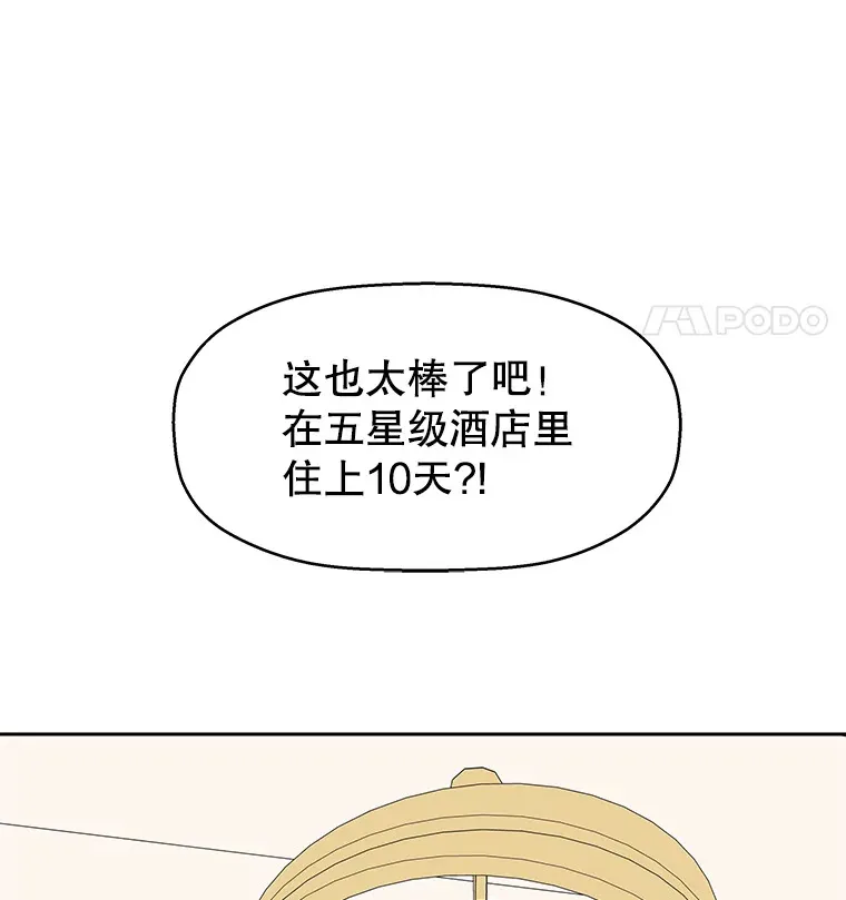 72.逃跑的地方-酒店芒果沙冰和下午茶套餐 第46页