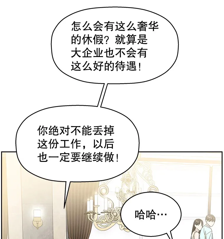 72.逃跑的地方-酒店芒果沙冰和下午茶套餐 第48页