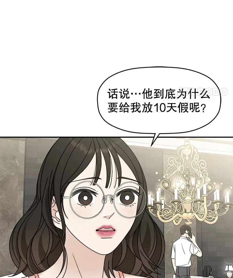 72.逃跑的地方-酒店芒果沙冰和下午茶套餐 第50页
