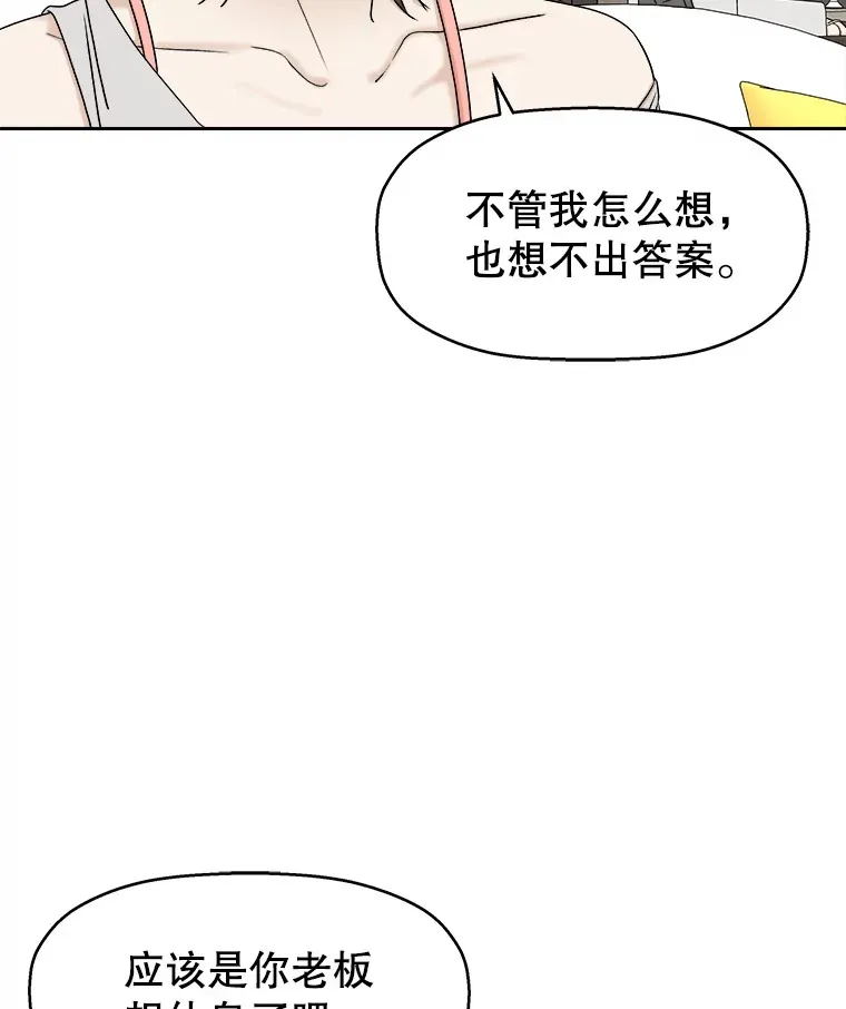 72.逃跑的地方-酒店芒果沙冰和下午茶套餐 第51页