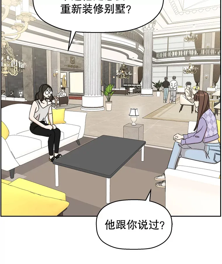 72.逃跑的地方-酒店芒果沙冰和下午茶套餐 第54页