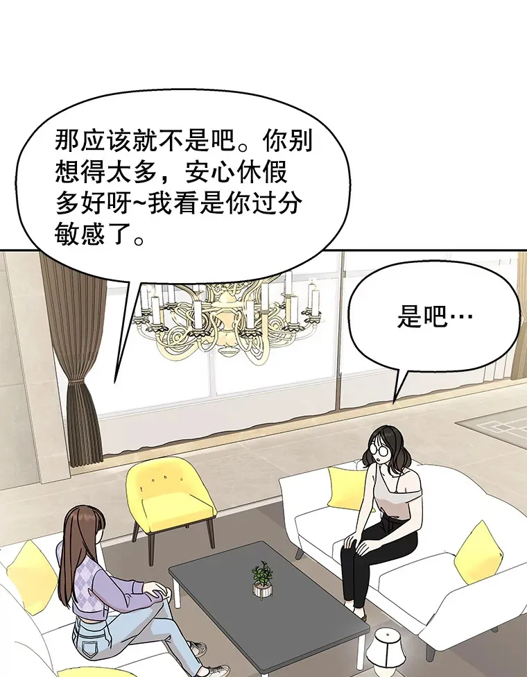 72.逃跑的地方-酒店芒果沙冰和下午茶套餐 第58页
