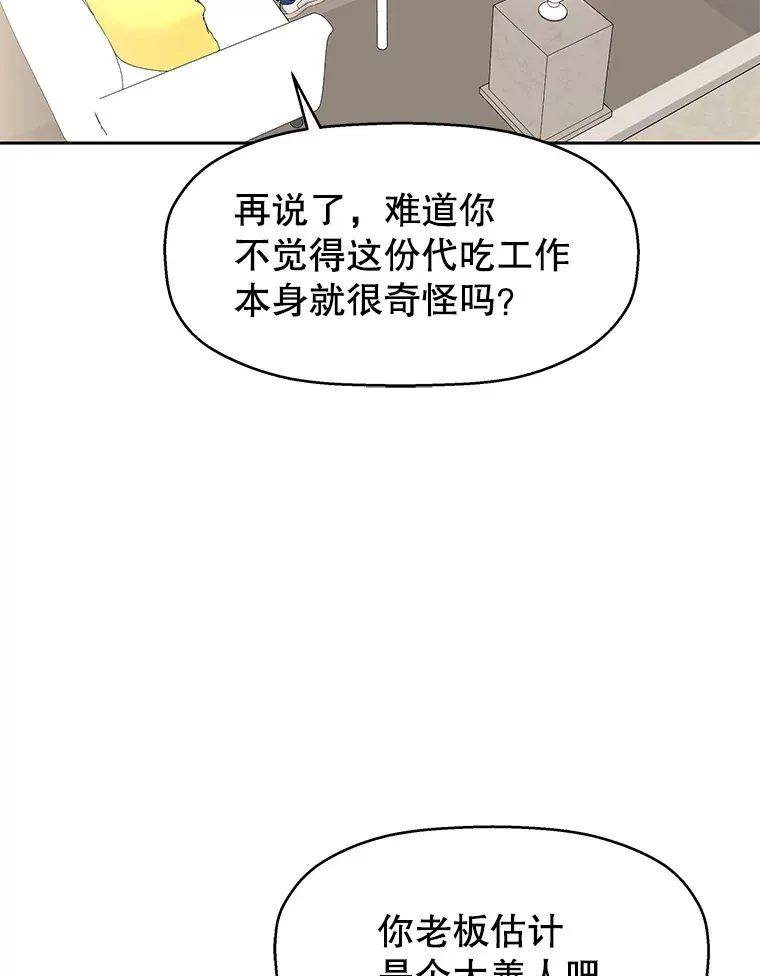 72.逃跑的地方-酒店芒果沙冰和下午茶套餐 第59页