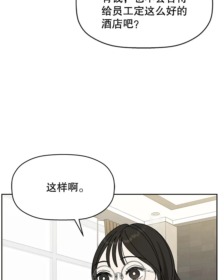 72.逃跑的地方-酒店芒果沙冰和下午茶套餐 第61页