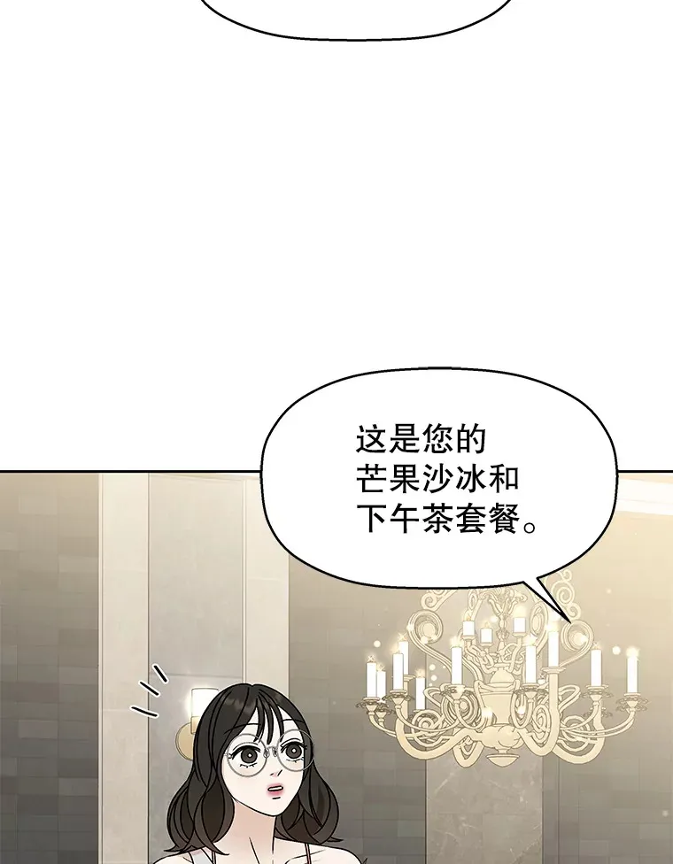 72.逃跑的地方-酒店芒果沙冰和下午茶套餐 第63页