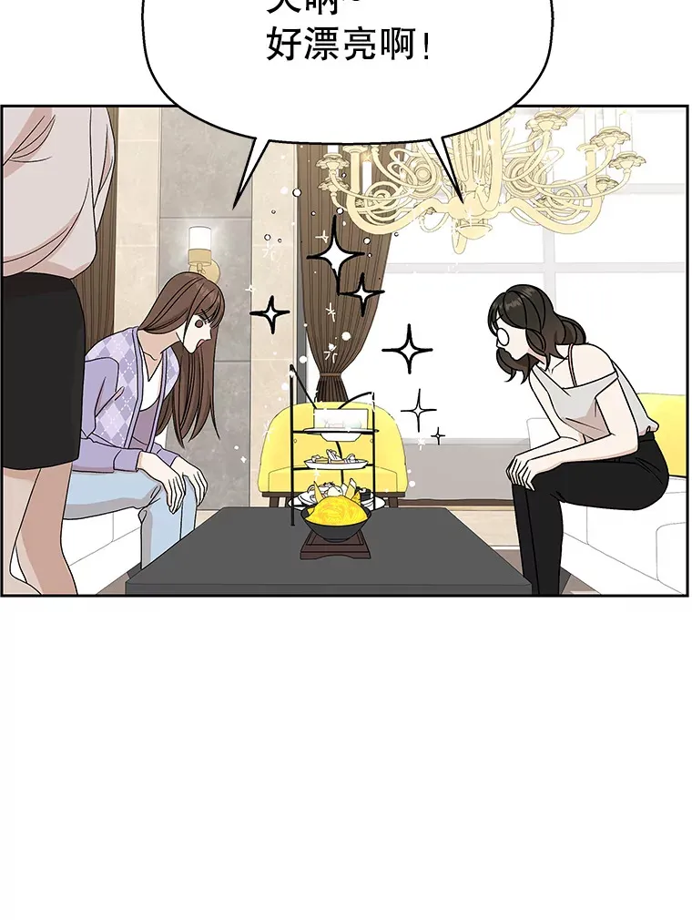 72.逃跑的地方-酒店芒果沙冰和下午茶套餐 第68页