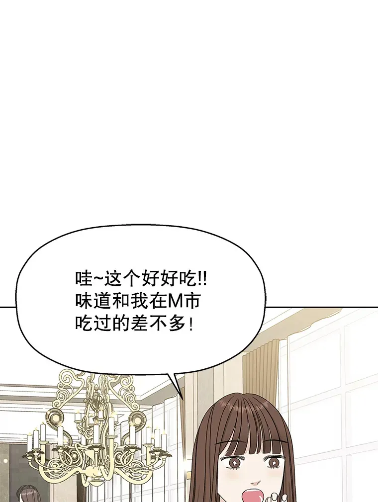 72.逃跑的地方-酒店芒果沙冰和下午茶套餐 第69页