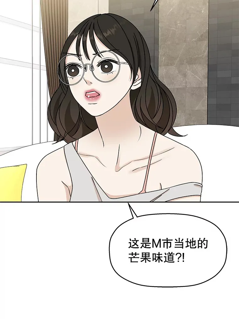 72.逃跑的地方-酒店芒果沙冰和下午茶套餐 第71页