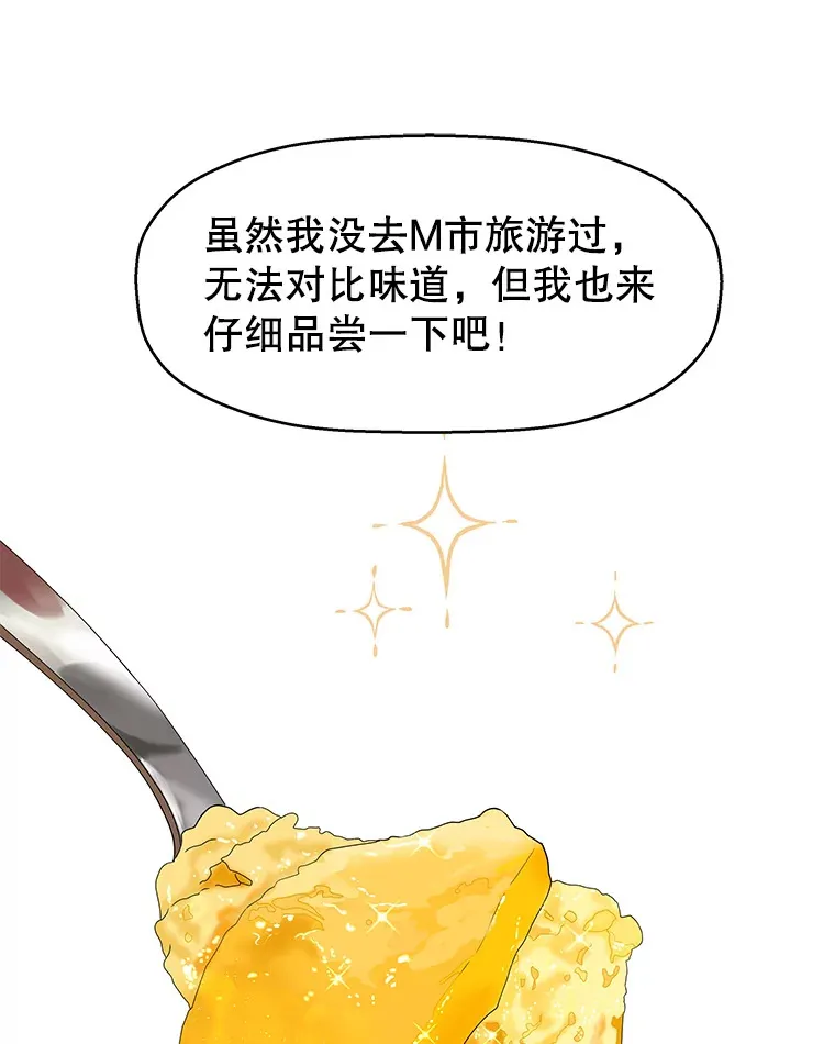 72.逃跑的地方-酒店芒果沙冰和下午茶套餐 第72页
