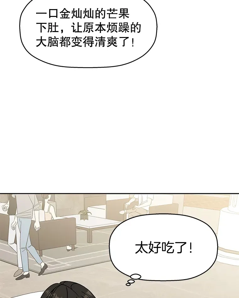 72.逃跑的地方-酒店芒果沙冰和下午茶套餐 第78页