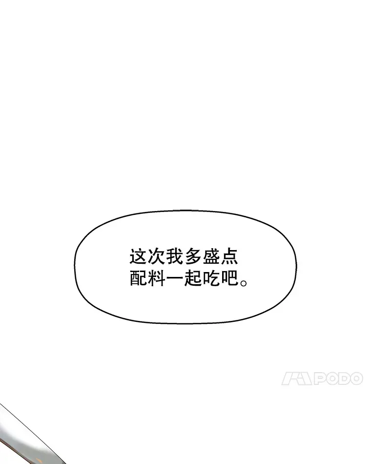 72.逃跑的地方-酒店芒果沙冰和下午茶套餐 第80页