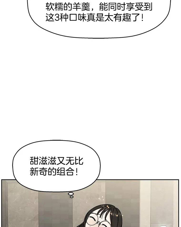 72.逃跑的地方-酒店芒果沙冰和下午茶套餐 第85页